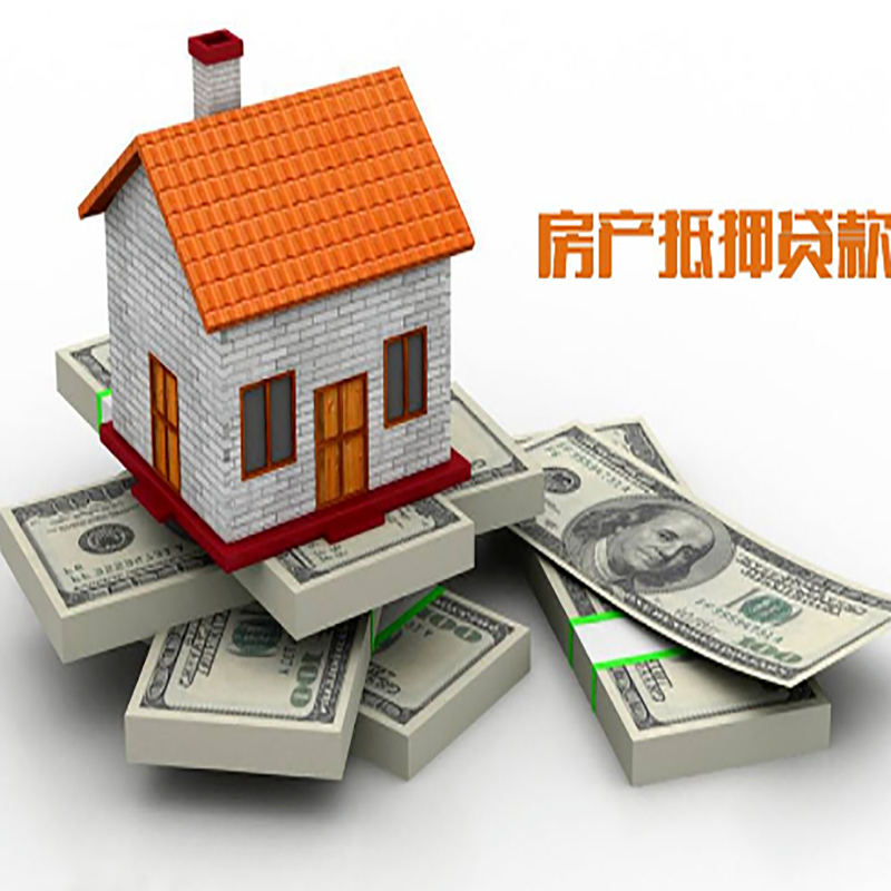 辽宁北碚房产抵押贷款利率及怎么办理