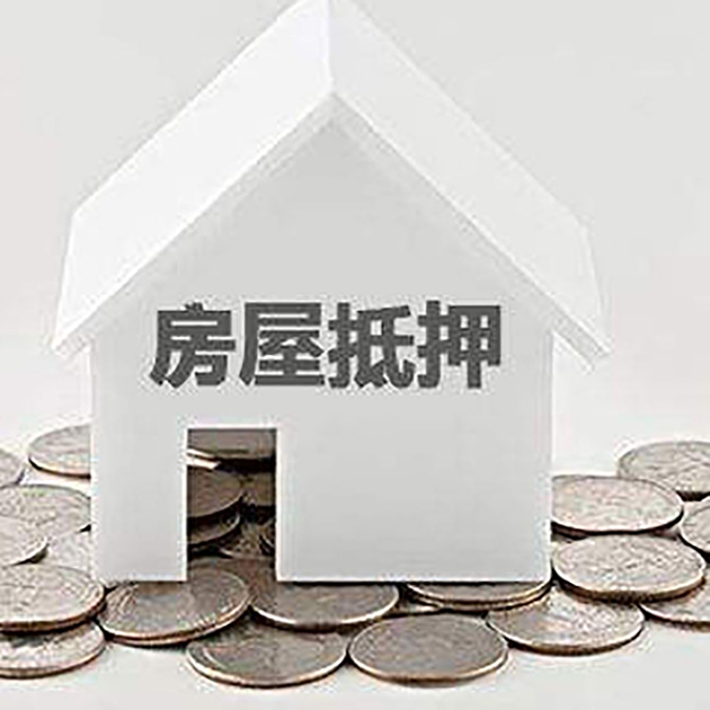 辽宁重庆办理房产抵押贷款需要两个人签字吗