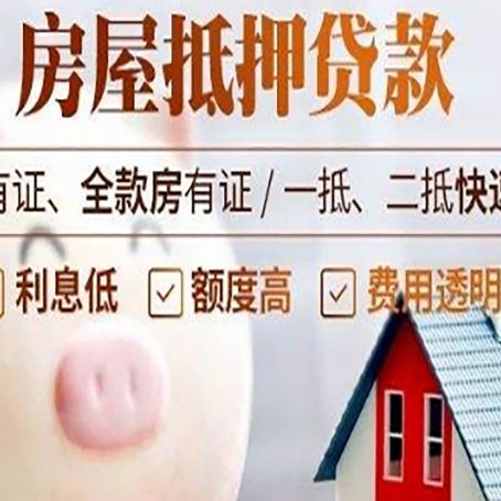 辽宁贷款中介公司新渝启服实力公司