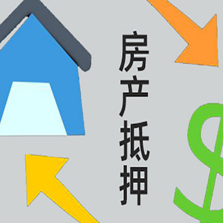 辽宁贷款中介公司新渝启服联系方式