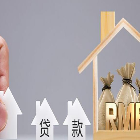 辽宁贷款中介公司新渝启服怎么样