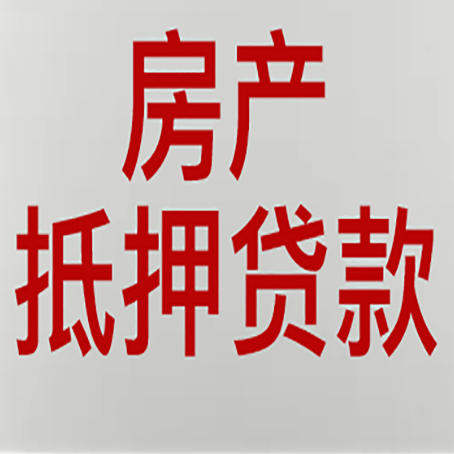 辽宁房产抵押贷款逾期全流程应对指南