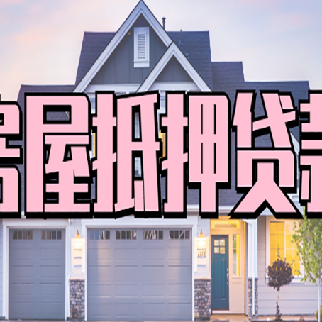辽宁贷款公司新渝启服靠谱